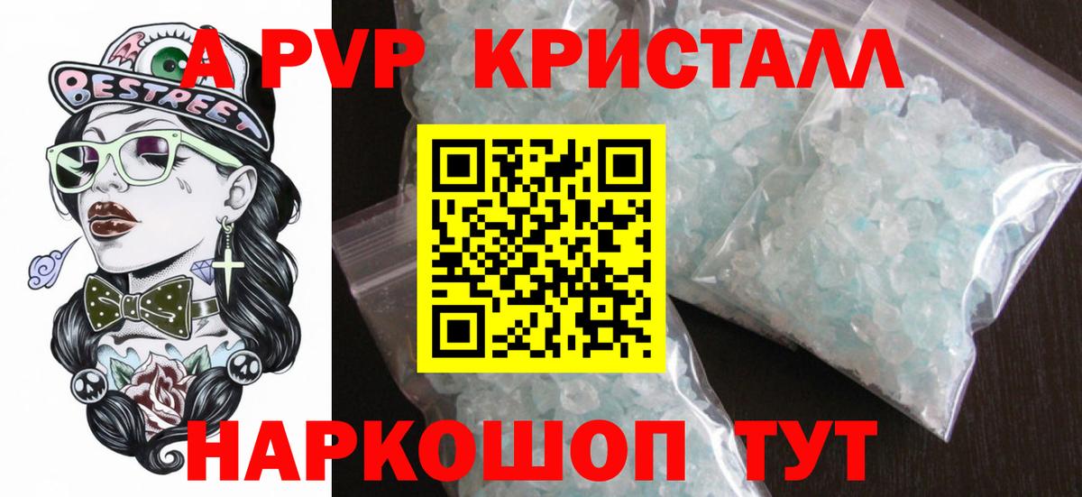 дарнет шоп  Alpha PVP СК КРИС  Альфа ПВП VHQ  Вход с VPN  Южно-Сахалинск 