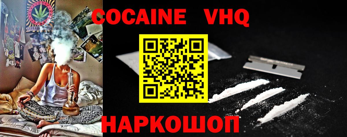 Южно-Сахалинск  Cocaine Эквадор  Cocaine FishScale  Вход с VPN 