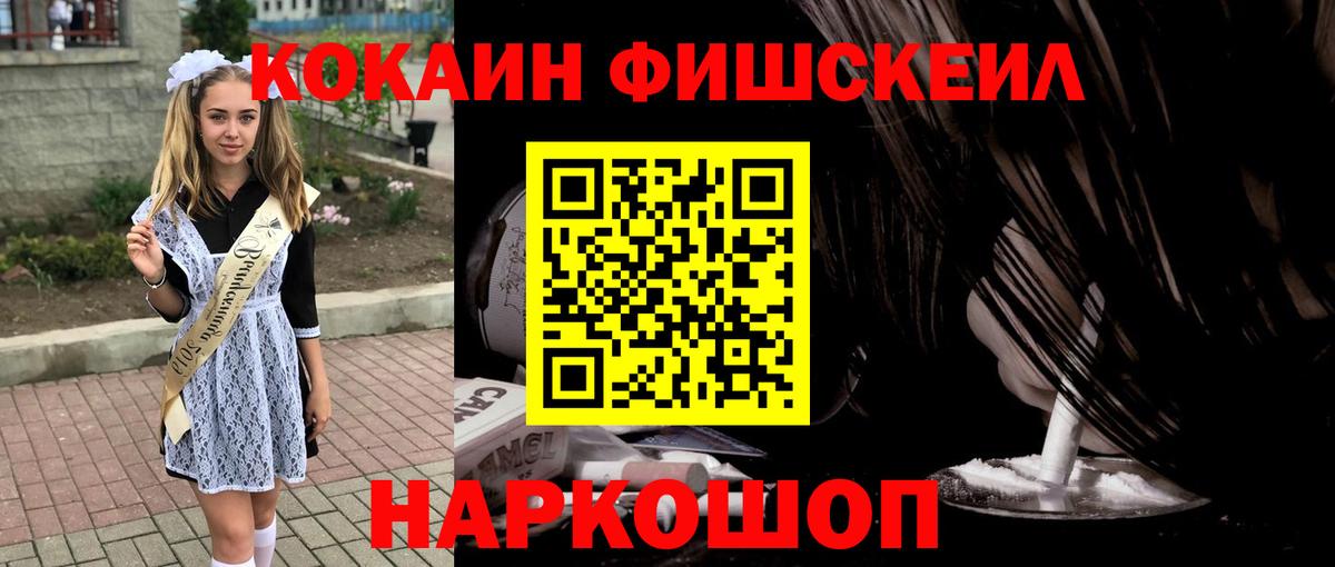 COCAIN Эквадор Южно-Сахалинск