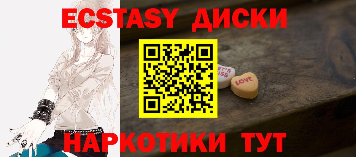 ЭКСТАЗИ таблы  ЭКСТАЗИ диски  Ecstasy  Южно-Сахалинск  ОМГ ОМГ маркетплейс  Вход с VPN 