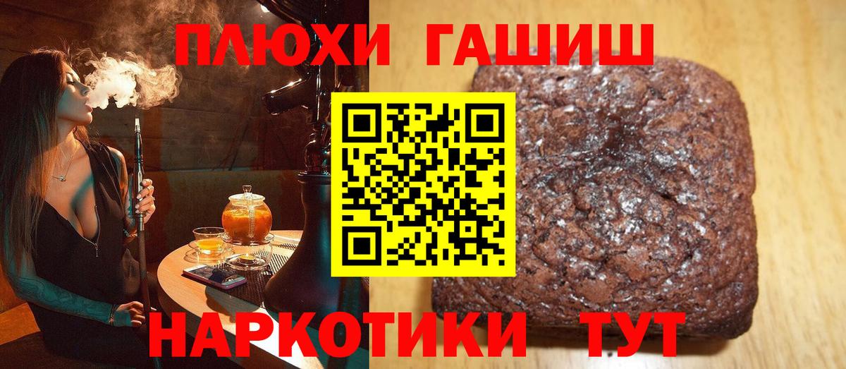 ГАШ гашик Южно-Сахалинск