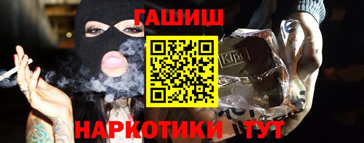 ГАШ гарик  Вход с VPN  Южно-Сахалинск 