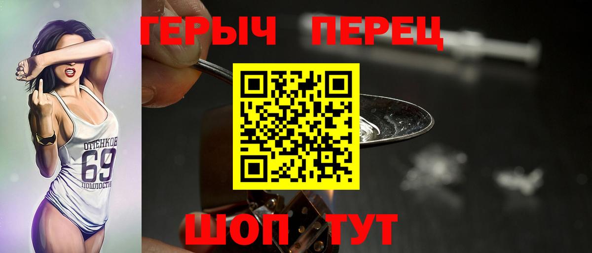 Героин Афган  Вход с VPN  ГЕРОИН  Южно-Сахалинск 