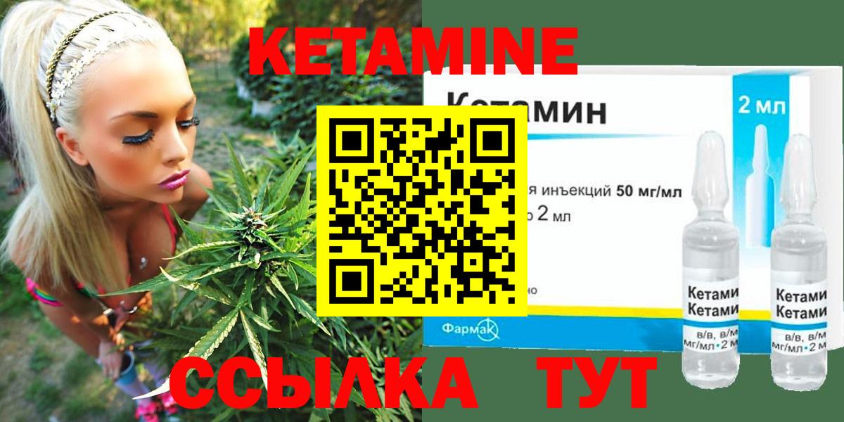 Южно-Сахалинск  Кетамин ketamine  Вход с VPN 