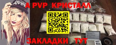 apvp Комсомольск-на-Амуре