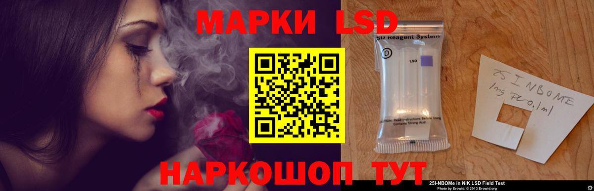 ЛСД экстази кислота  LSD-25 экстази кислота  Вход с VPN  Лсд 25 экстази  Южно-Сахалинск 