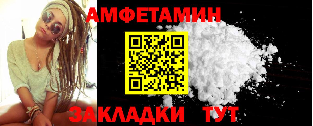 Метамфетамин мет Южно-Сахалинск