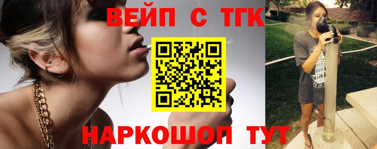 ТГК концентрат Южно-Сахалинск