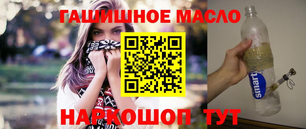 Дистиллят ТГК вейп  Вход с VPN  Южно-Сахалинск 