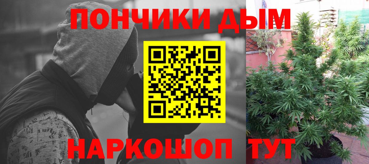 Южно-Сахалинск  Шишки марихуана SATIVA & INDICA  МАРИХУАНА сатива  МАРИХУАНА Bruce Banner  Вход с VPN 